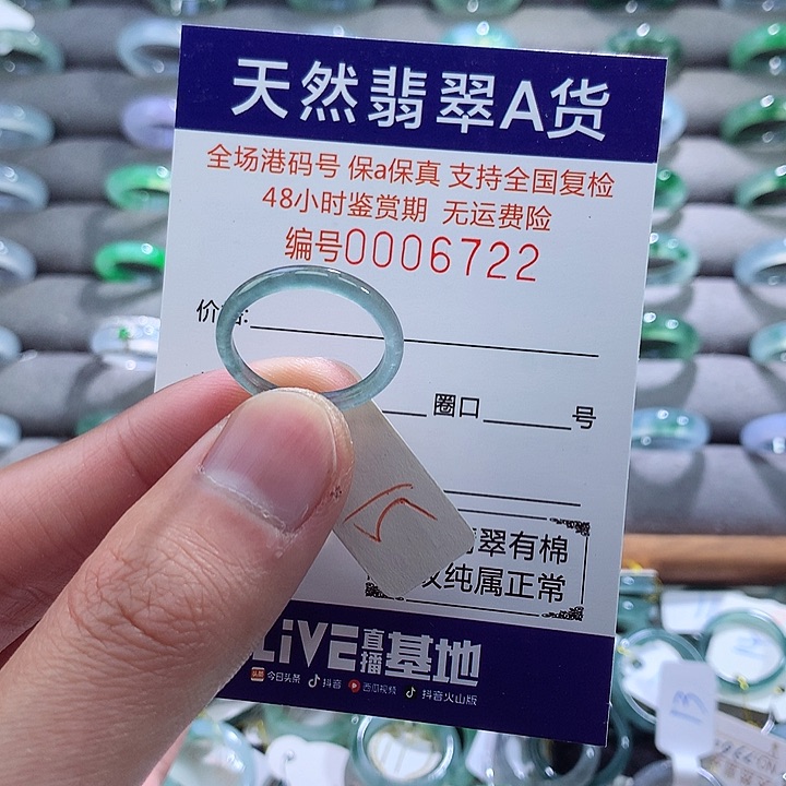 翡翠戒指未镶嵌翡翠
