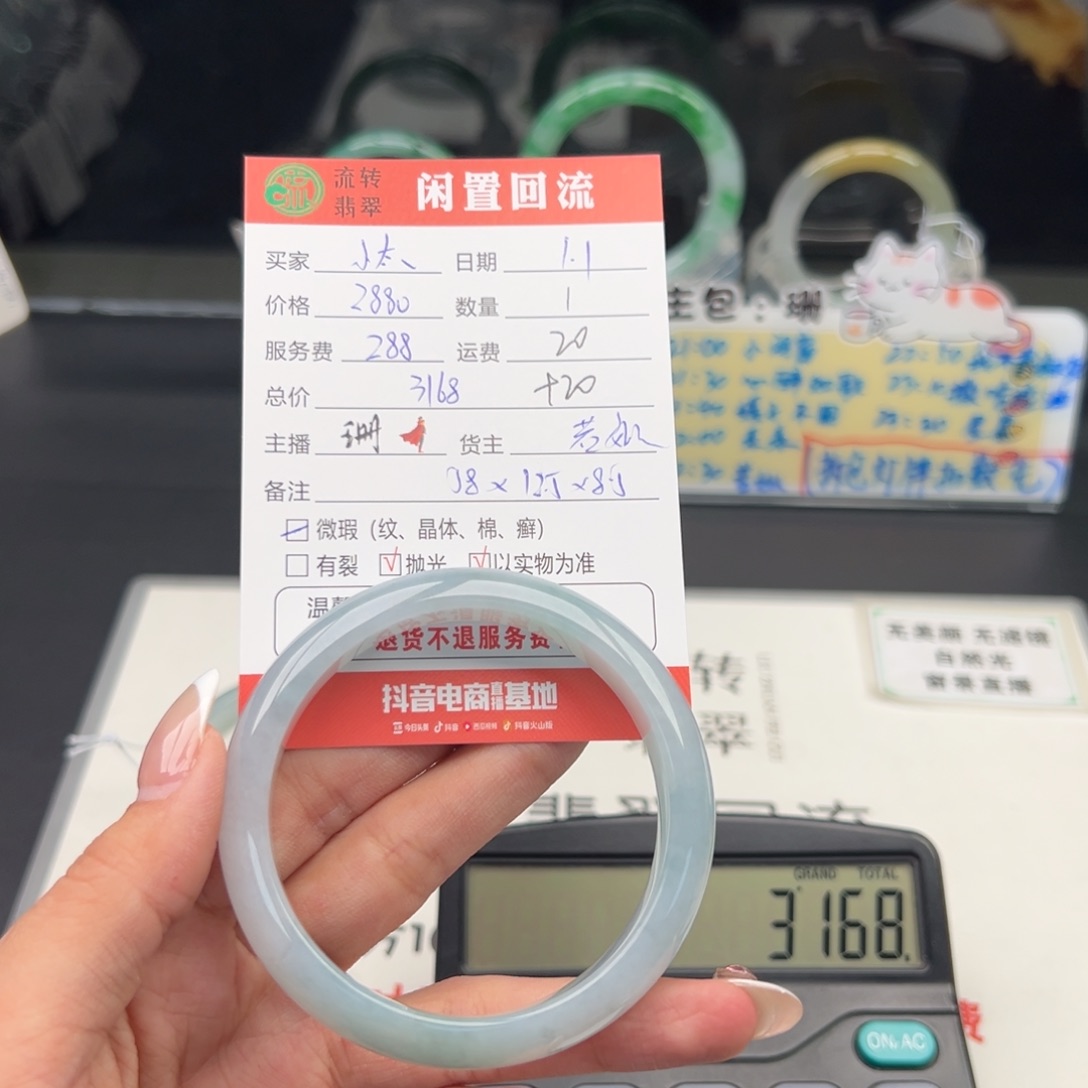 未镶嵌手镯翡翠小*