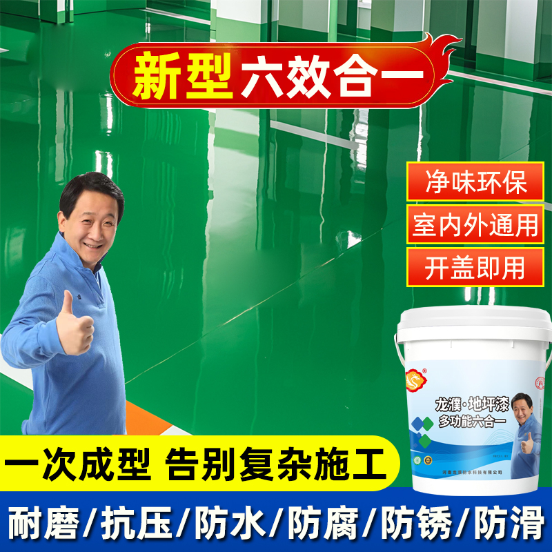 【7号】环保翻新地坪漆 防滑耐磨无味地板漆2