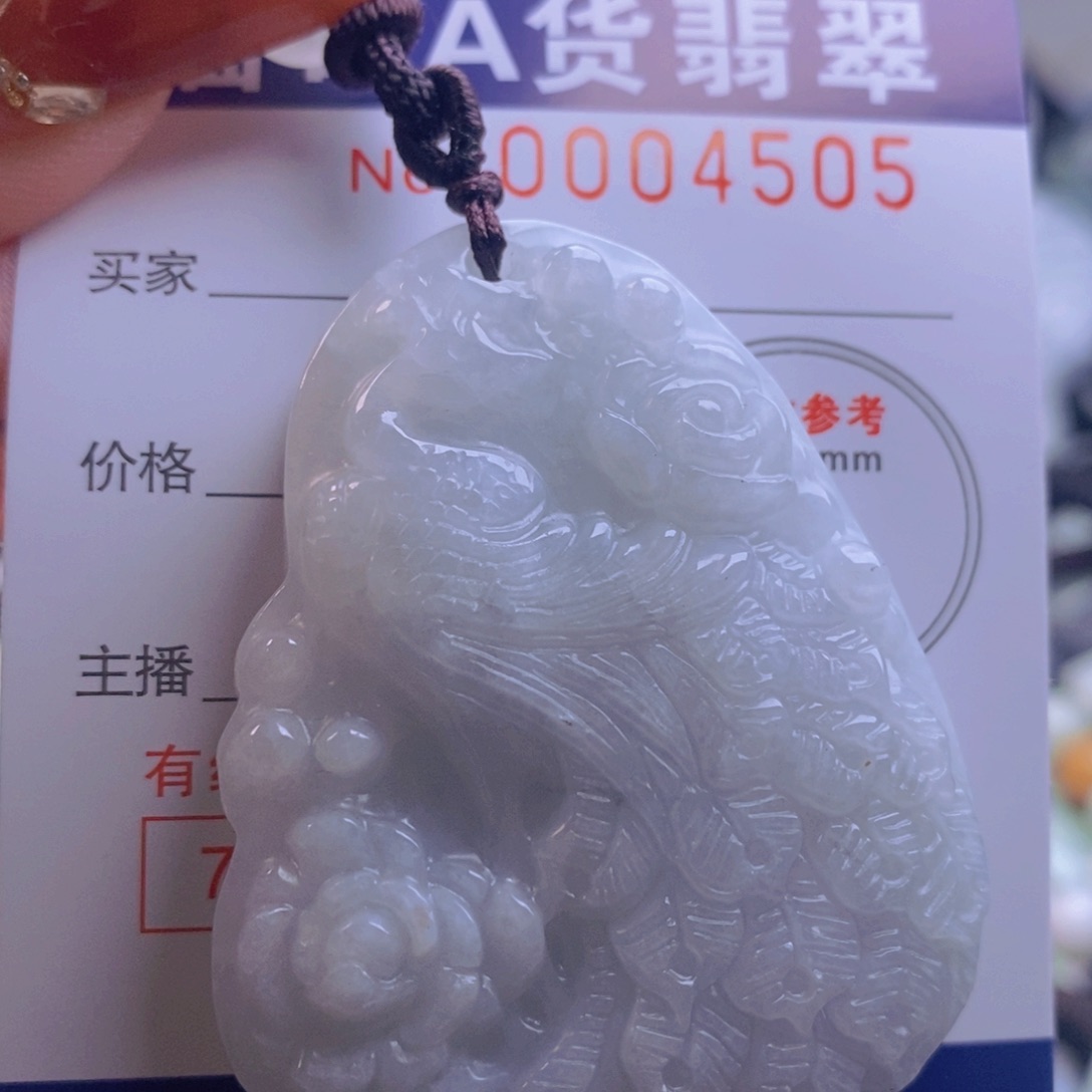 翡翠吊坠(不含链)未镶嵌琳*