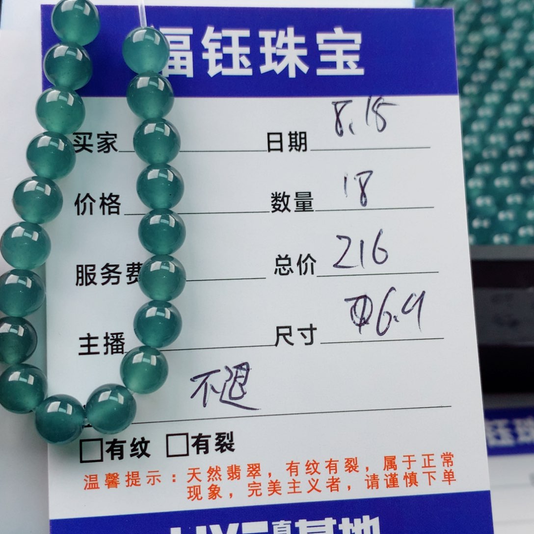 未镶嵌手链翡翠你****了多样性18