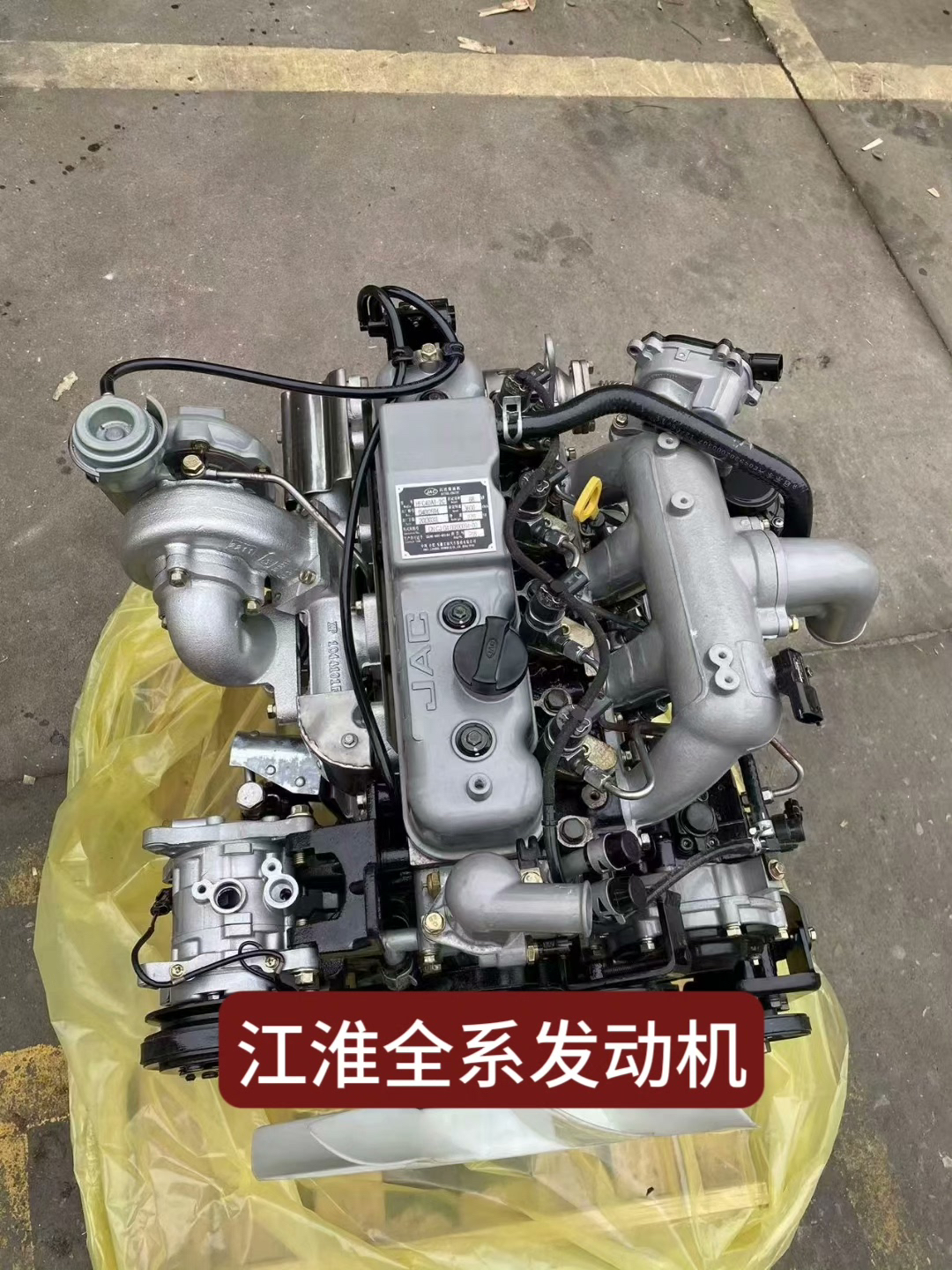 现代江淮瑞风商务JAC瑞鹰瑞风发动机