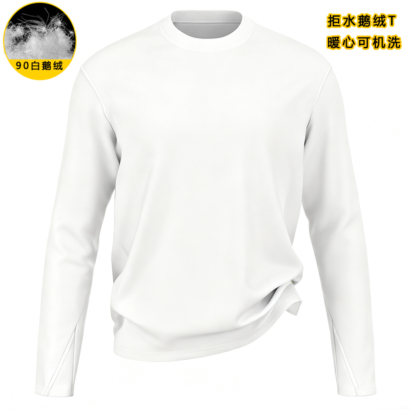 秋冬季新款鹅绒长袖T恤男女同款内搭圆领保暖打底衫宽松休闲上衣