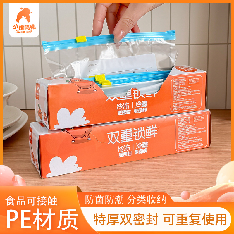 【送保鲜膜套】专用塑封拉链密封袋食品级保鲜袋家用加厚冷冻分装袋
