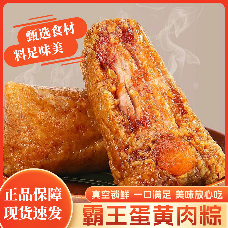 咸粽肉粽手工鲜肉粽蛋黄肉粽板栗肉粽梅菜肉粽端午节咸粽真空包装