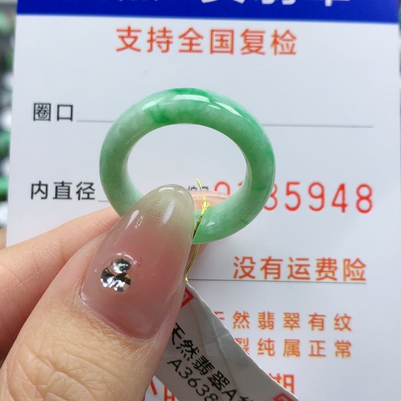 【闪购商品】翡翠戒指未镶嵌11号