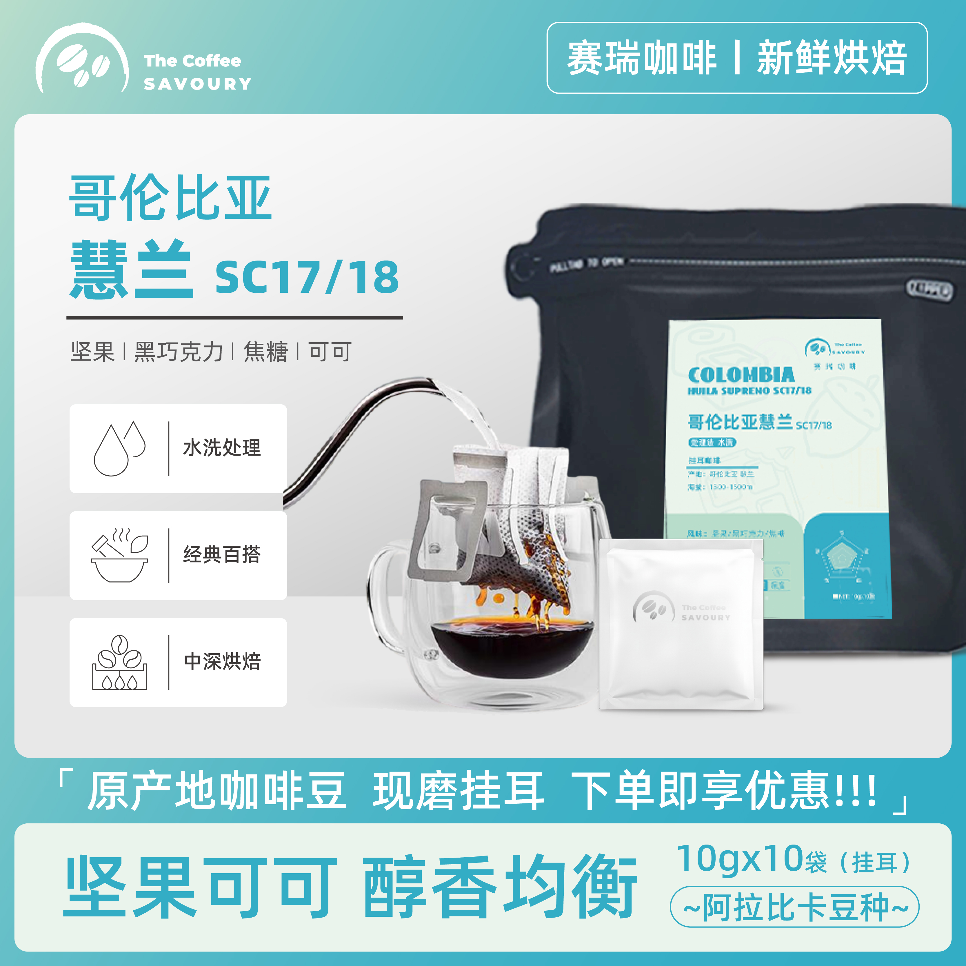 哥伦比亚挂耳咖啡进口手冲低因无糖黑咖啡中深度烘焙现磨咖啡粉
