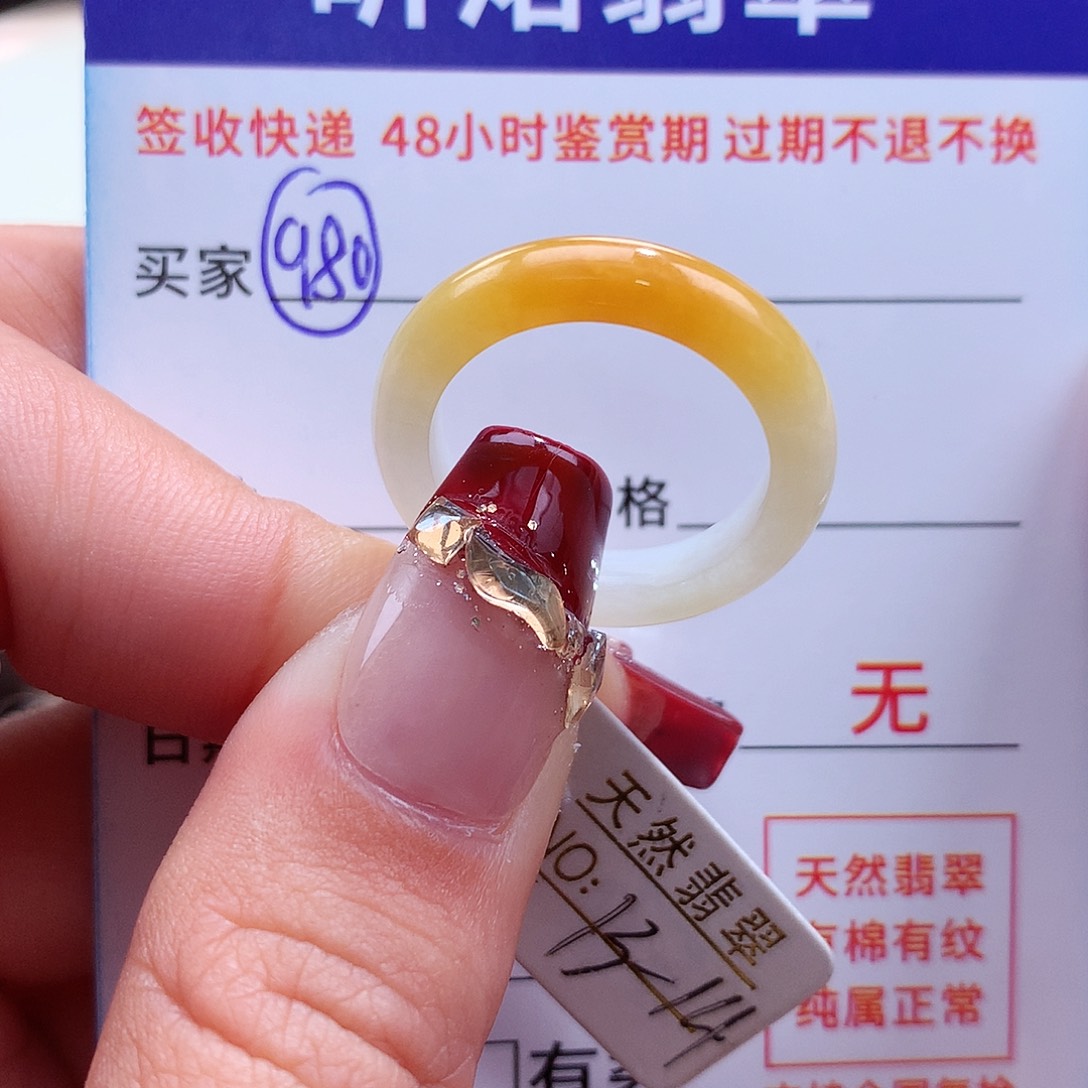 翡翠戒指未镶嵌13 14圈