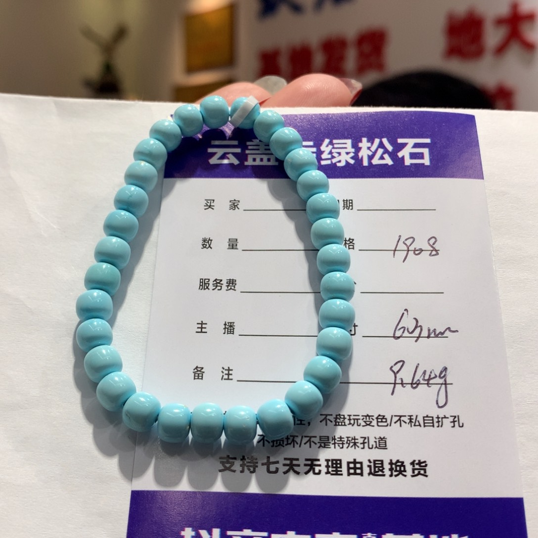 绿松石单圈未镶嵌