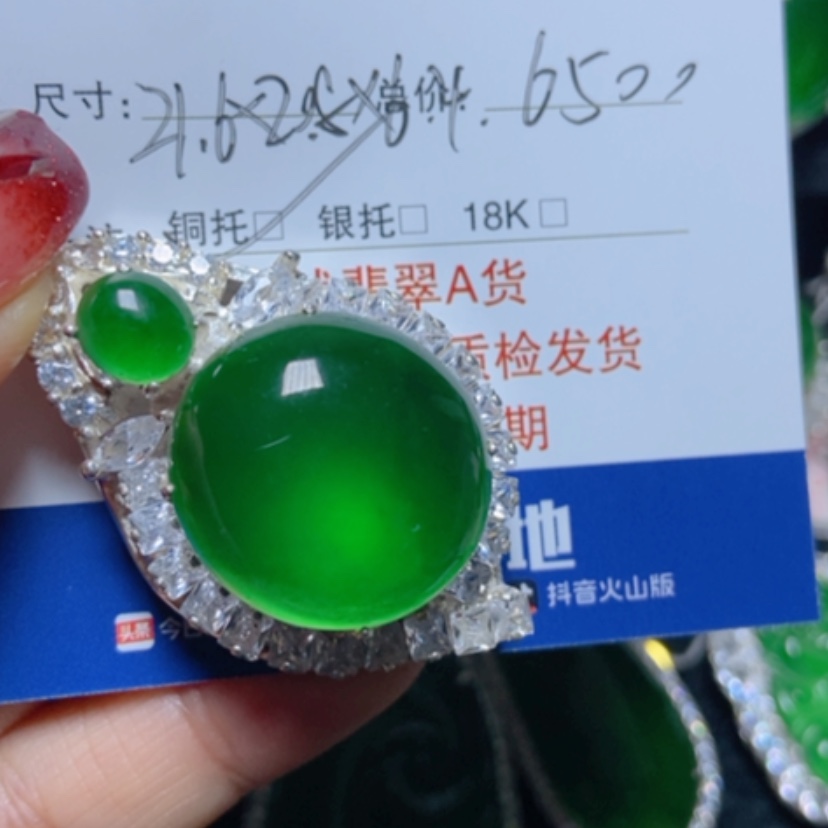 【闪购商品】翡翠颈饰未镶嵌L***i翡翠