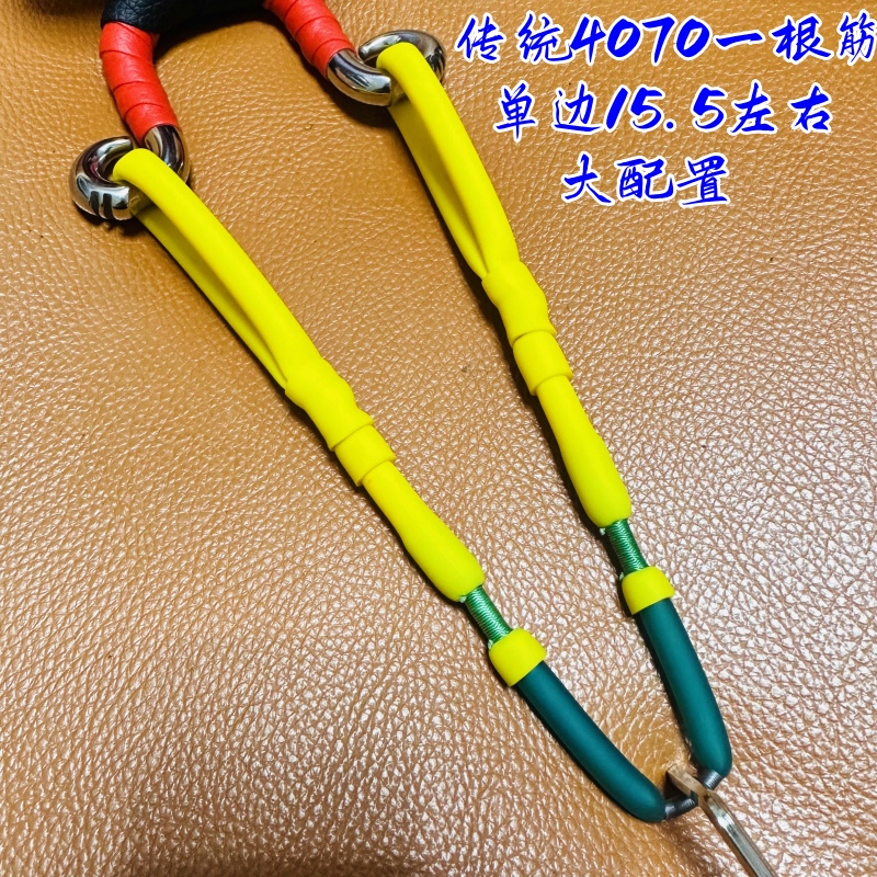 传统弓专用拖挂皮筋组4070拖3060一根筋绑法回弹快乳胶管拉力器