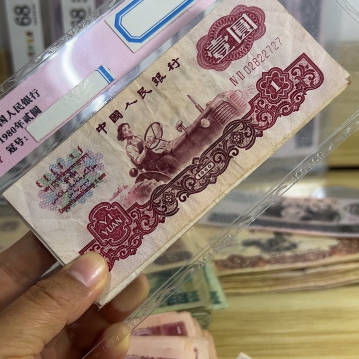 退市钱币流通品14张