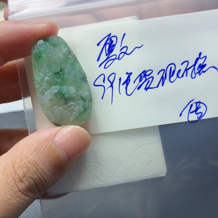 雯***文定制翡翠未镶嵌毛货待编款式不退不换