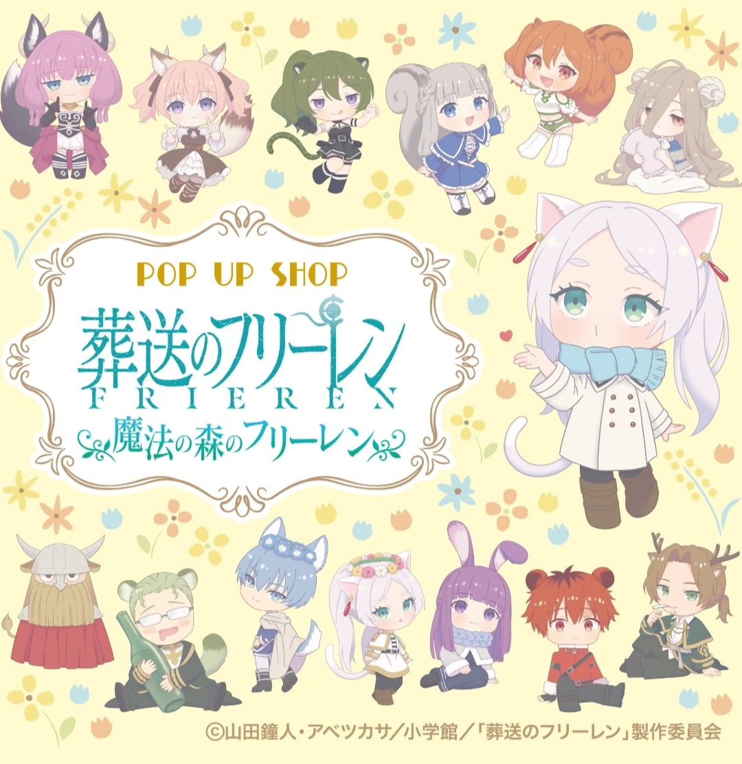 【葬送的芙莉莲】“魔法森林里的芙莉莲”系列吧唧