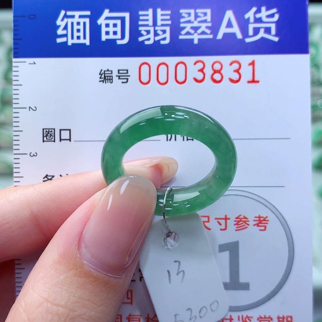 翡翠戒指未镶嵌13号