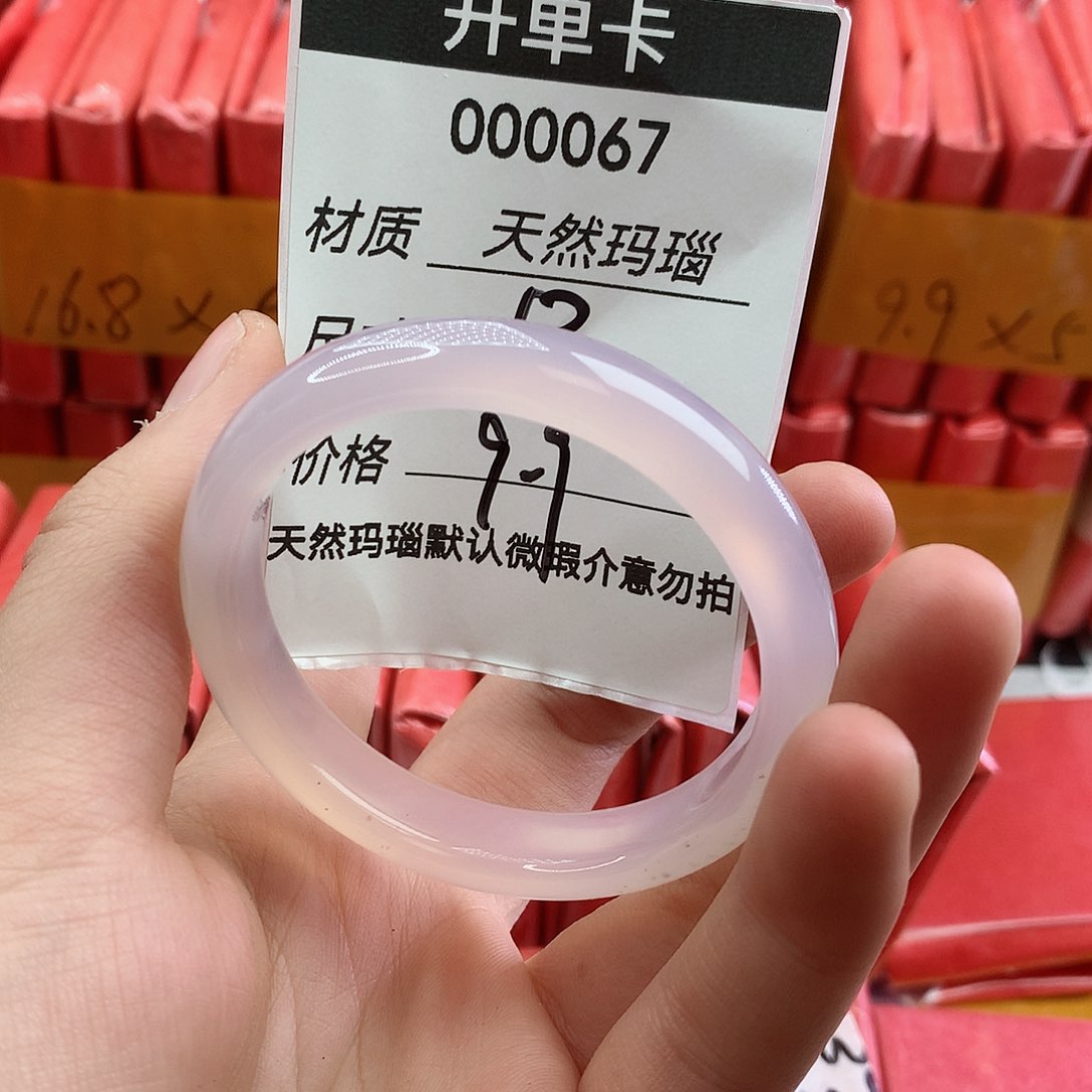 玛瑙/玉髓手镯未镶嵌Y*67