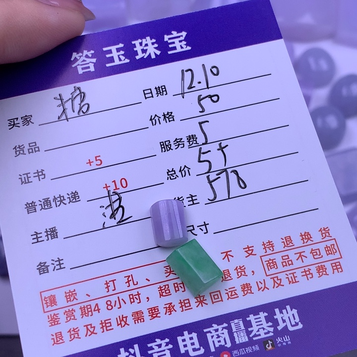 未镶嵌挂件翡翠糖*