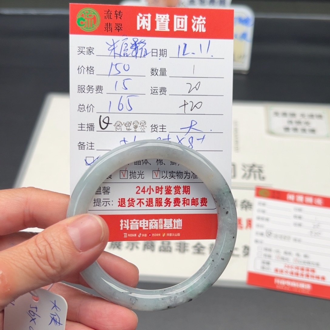 未镶嵌手镯翡翠糖*56圆条