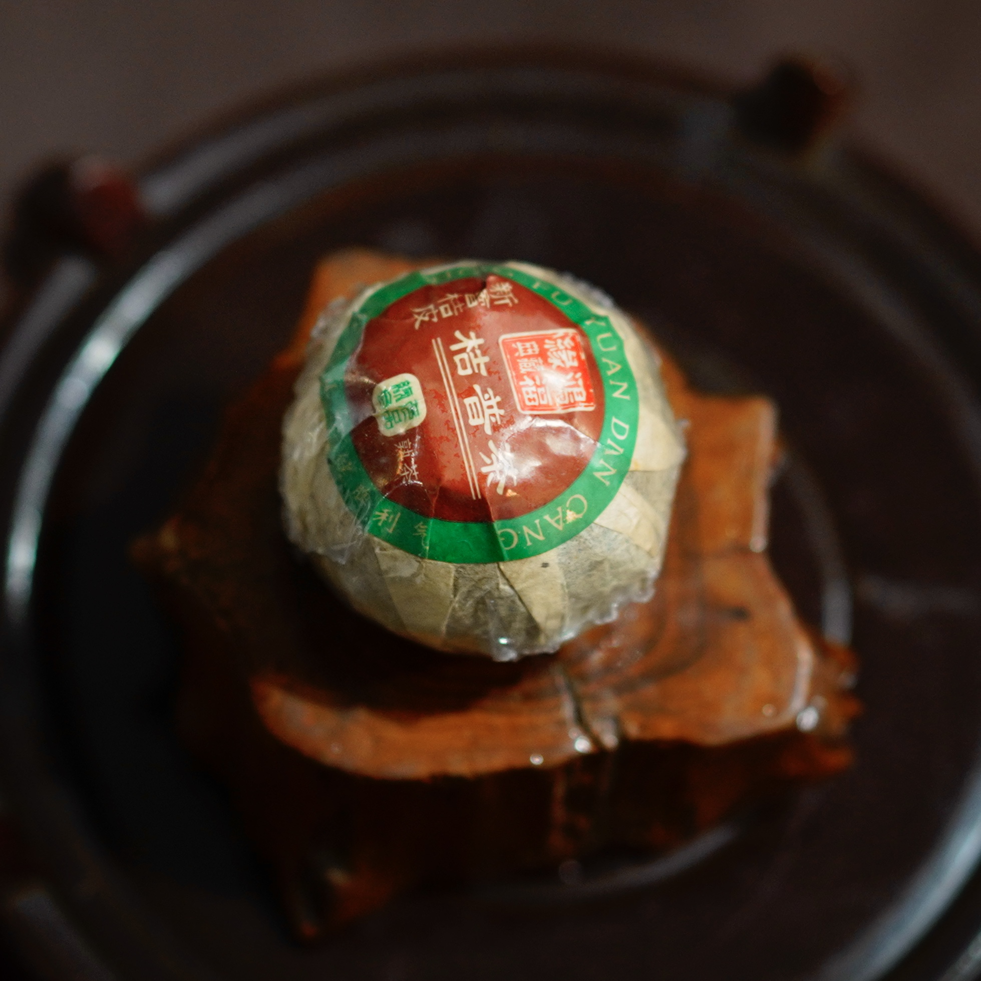 2011【桔普茶】鸿福缘茶5颗/组