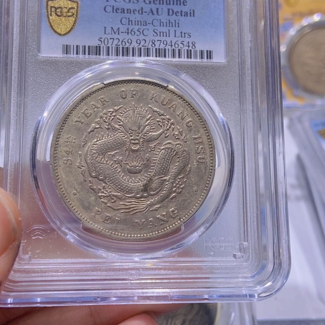 银香*北洋龙/国福泉信/46548