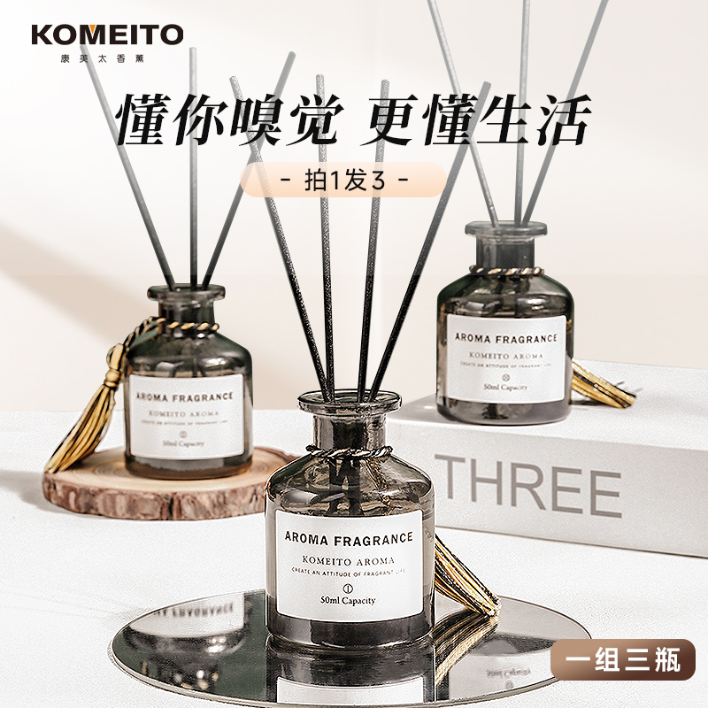 精油香薰家用卧室持久留香补充液挥发棒厕所除味空气清新剂酒店