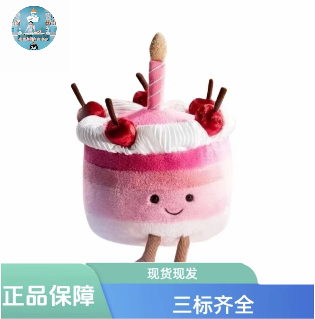 趣味樱桃蛋糕毛绒玩具生日礼物玩偶公仔