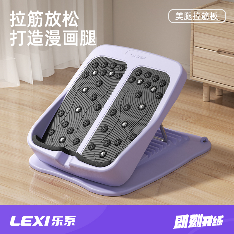 乐系拉筋板斜踏板站立小腿拉伸器腿部抻筋工具拉筋神器压筋板防滑