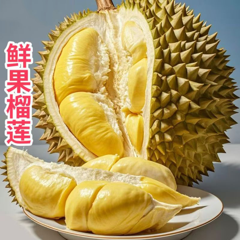【京东包邮】泰国树上熟金枕鲜榴莲2-10斤一个果核小肉多口感好