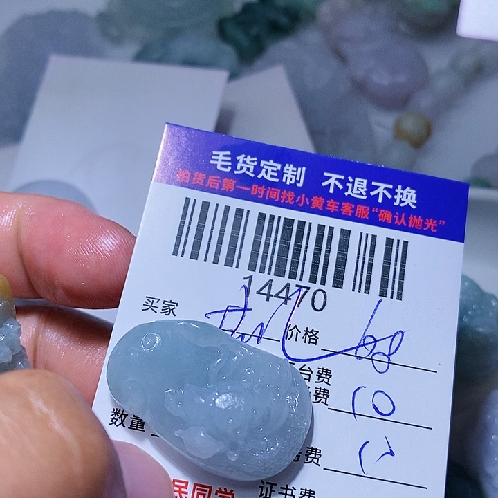 定制翡翠未镶嵌花****阳