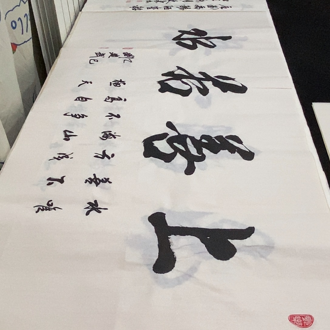 书法老师精品书法