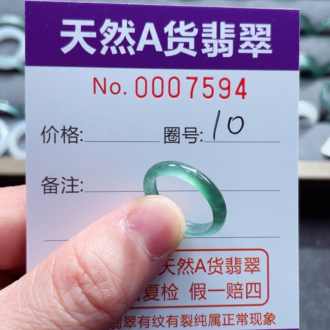 翡翠戒指未镶嵌戒指