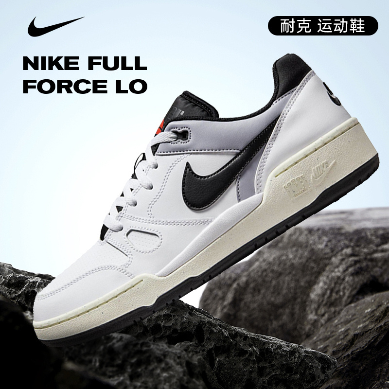 nike耐克男鞋时尚舒适板鞋 FULL FORCE LO潮流运动鞋FB1362-101