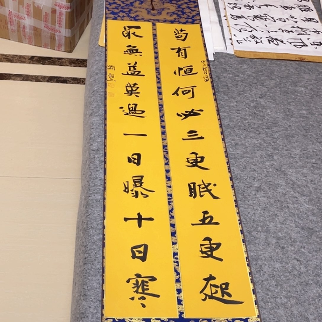 书法山东刘相玉170×34已装裱