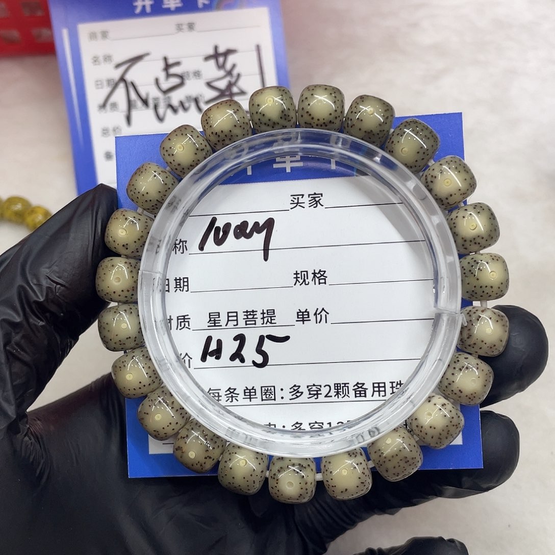 星月菩提手串星月a 25