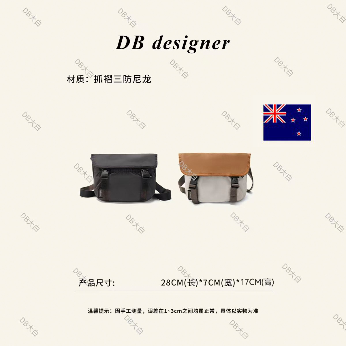 【DB大白】澳洲贝尔超轻量都市户外防水多隔层邮差包6L MB-9499