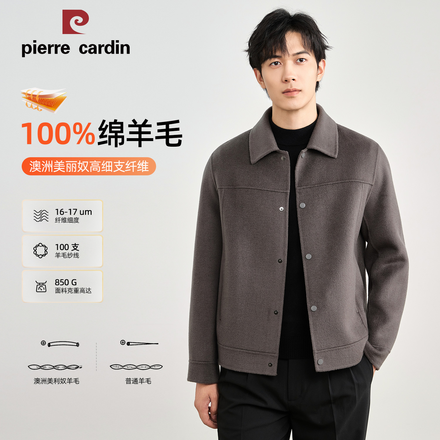 皮尔卡丹冬季新款100双面呢大衣男士商务休闲短款夹克外套D925