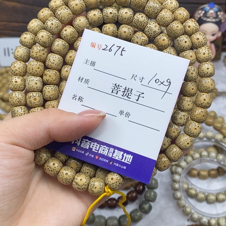 金***头星月菩提手串10✖️9，2675