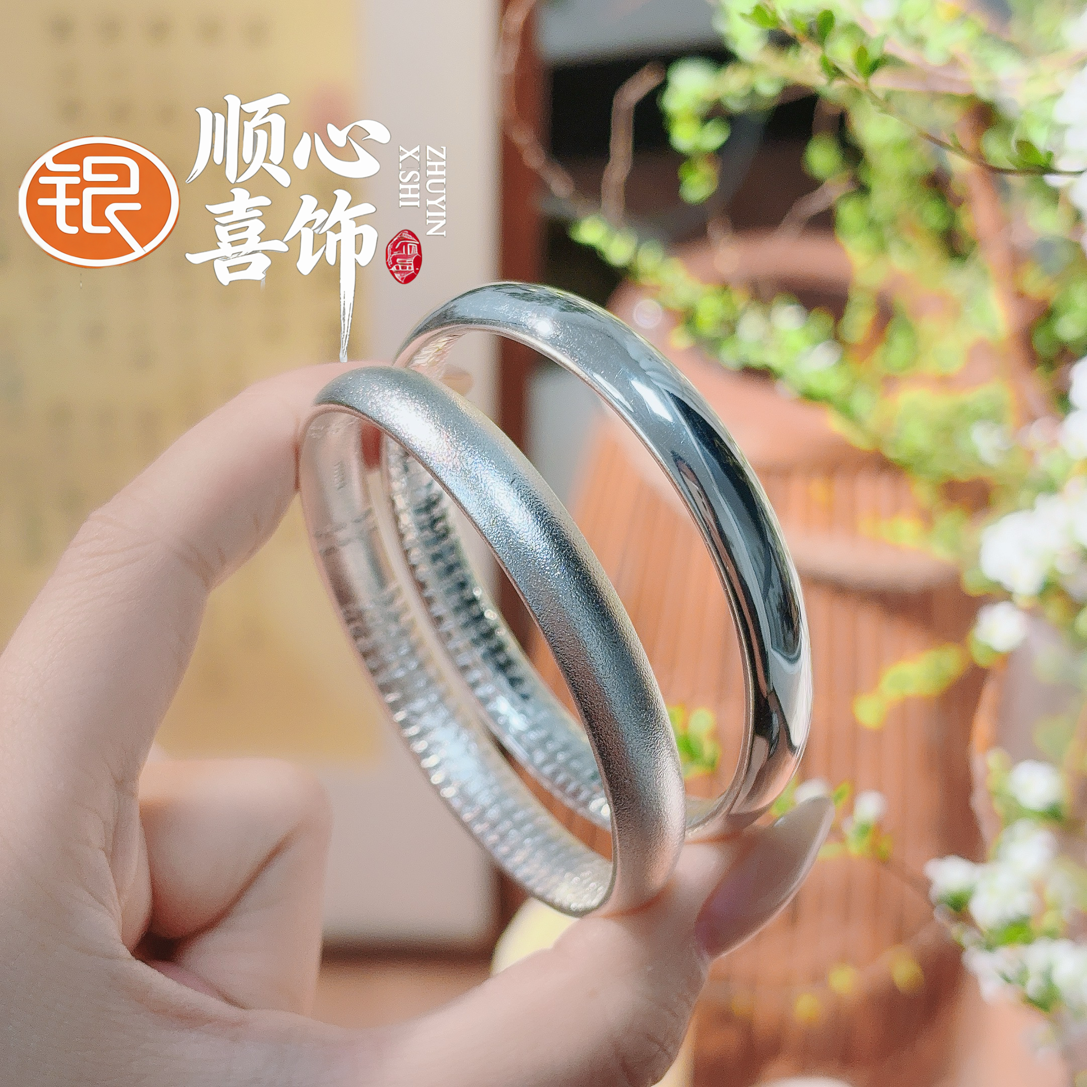 足银手镯 顺心喜饰17足银999.9百搭磨砂光面泥鳅背手镯古法心经