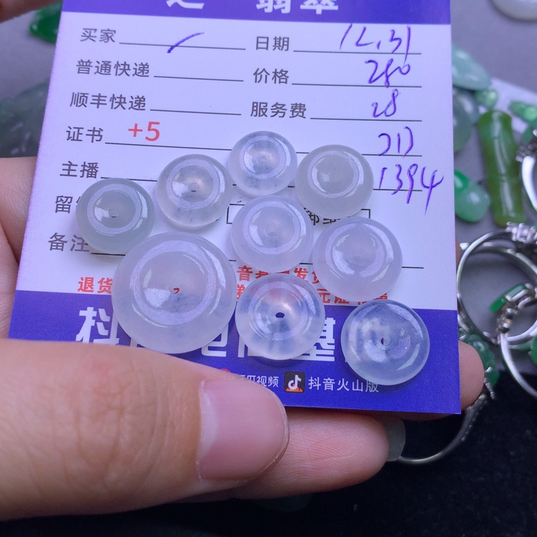 颈饰未镶嵌翡翠一**意