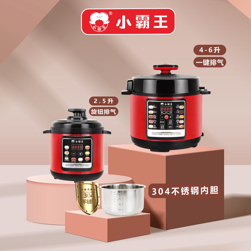 Subor/小霸王多功能家用电压力锅2.5L4L5L6L全自动智能预约高压锅