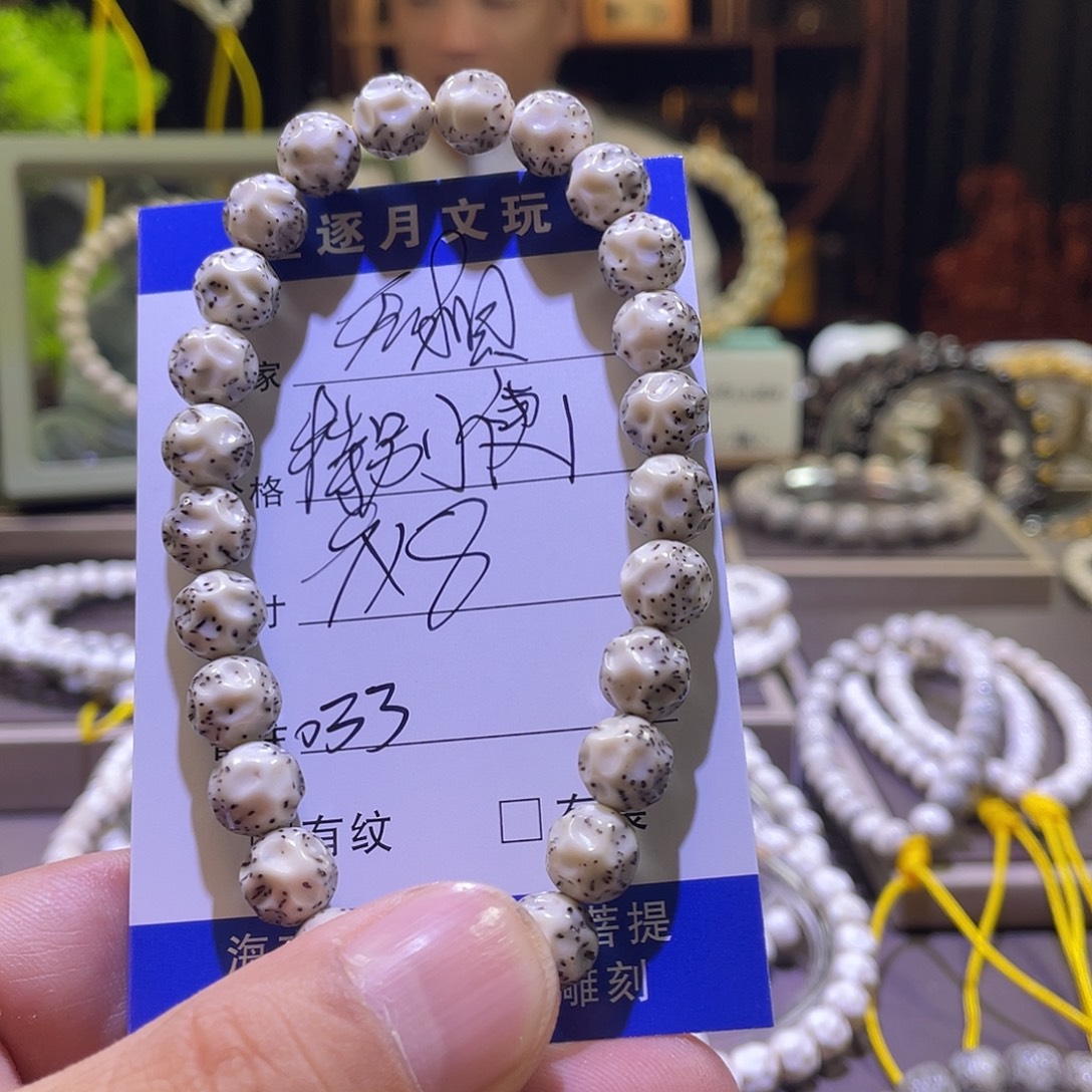 手串星月菩提无相033