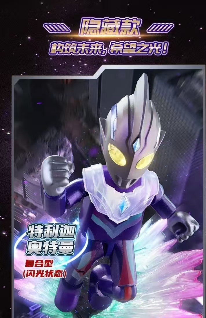 【十里挑1】星辰版，群星版，闪耀版下单即代表同意拆盒【不支持退换】