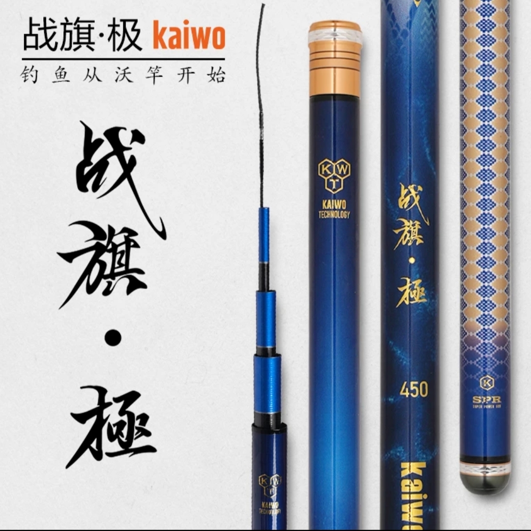 Kaiwo开沃精工战旗极小综合竿鲫鱼竿超细超轻超硬综合竿