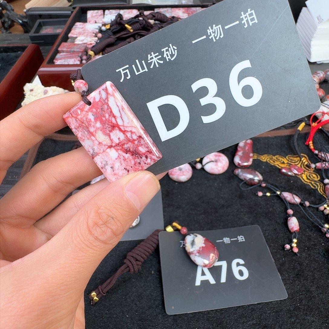 天然辰砂原矿原石的朱砂吊坠