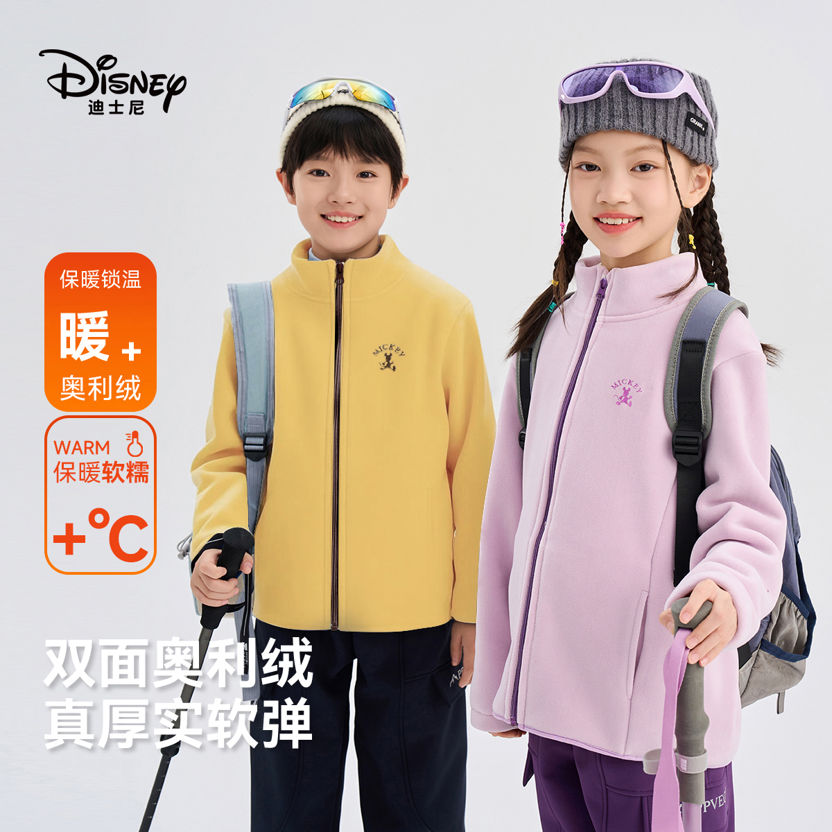 迪士尼【小暖炉云柔外套】秋冬新款儿童奥粒绒加厚拉链衫保暖外套
