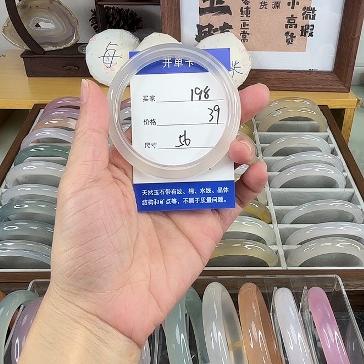 手镯玛瑙/玉髓未镶嵌198