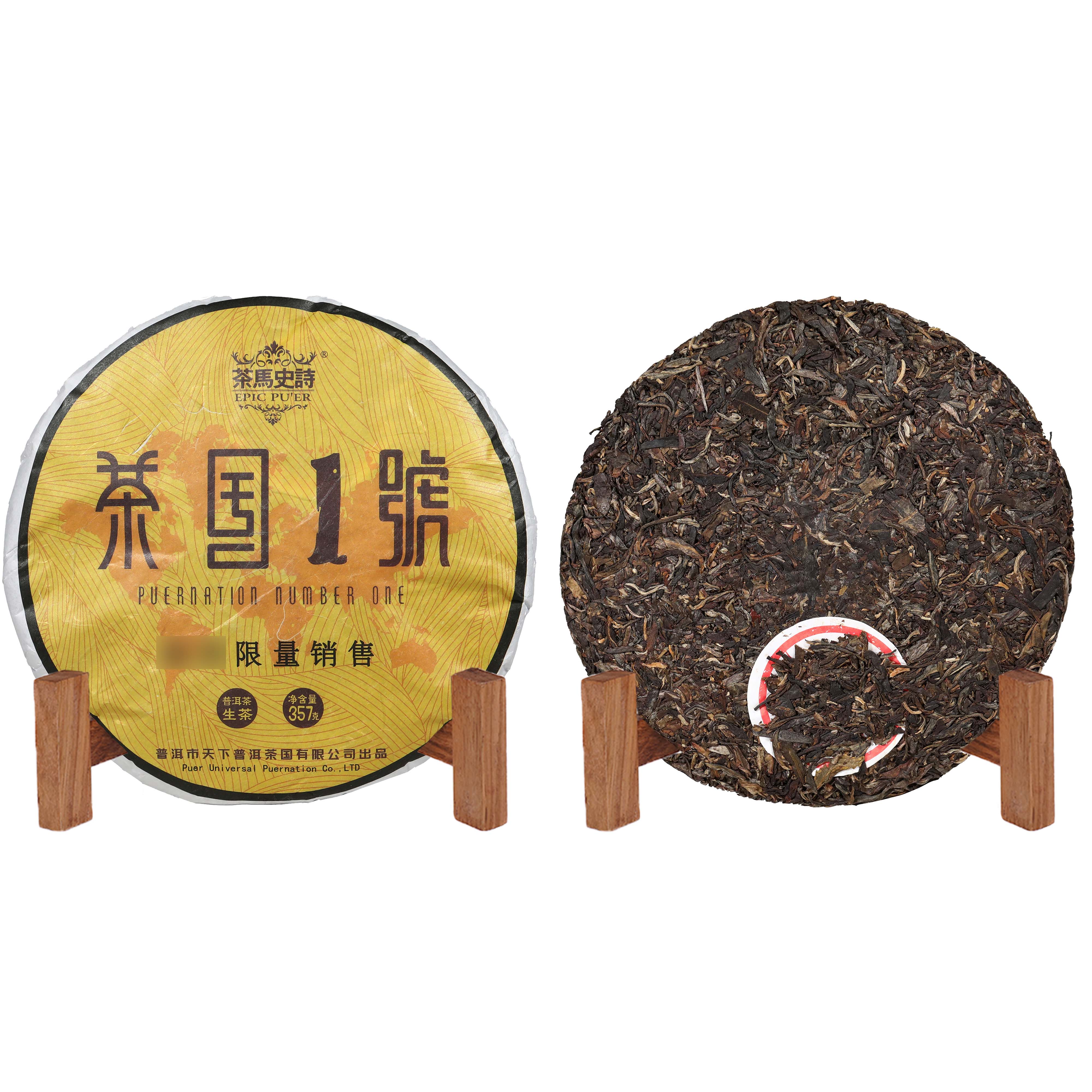 2008年原料茶马史诗茶国1号古树普洱生茶357g