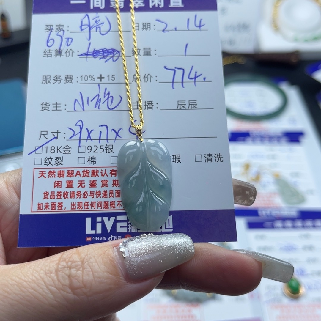 翡翠颈饰18K金镶嵌月**?