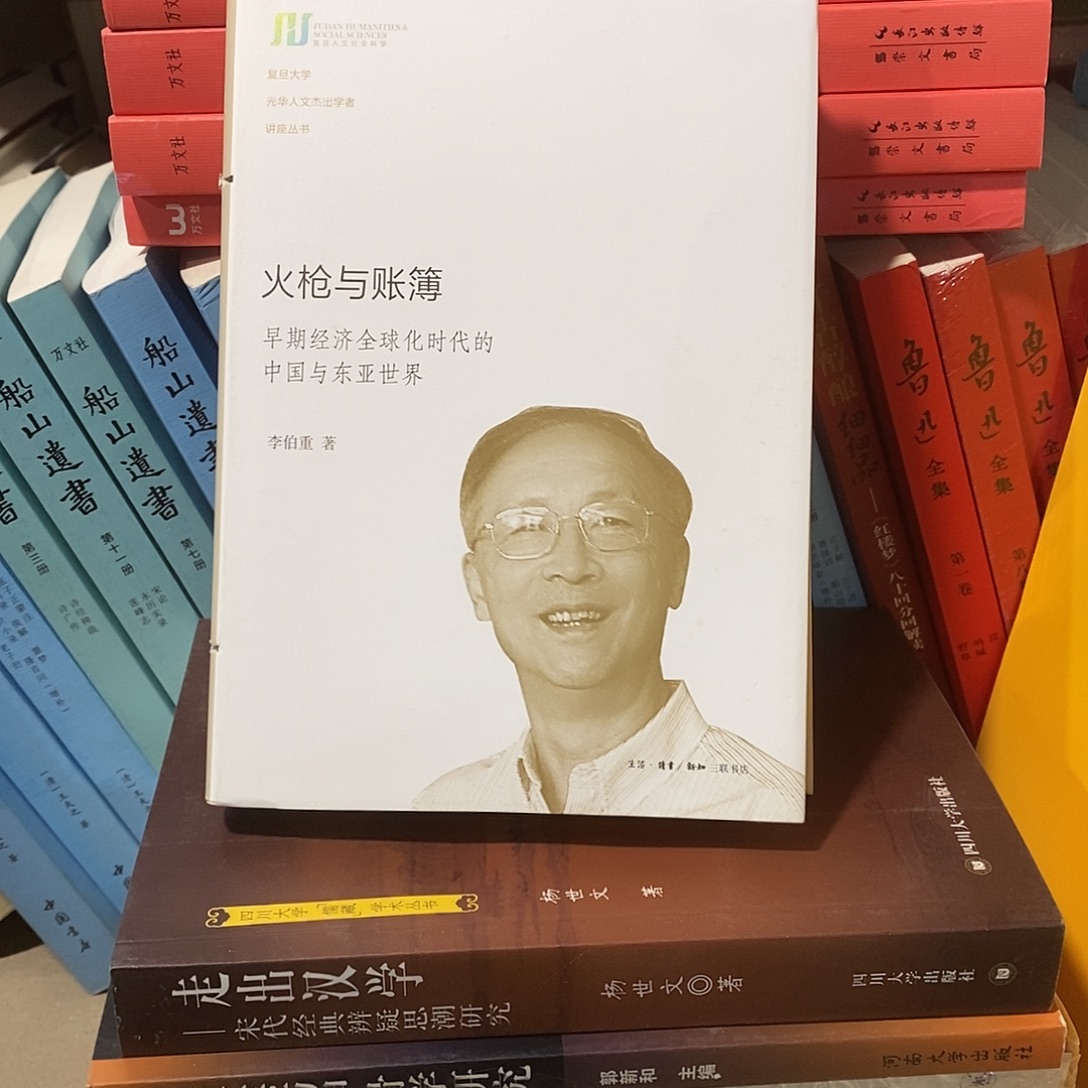 瑕疵锯口火枪与账薄