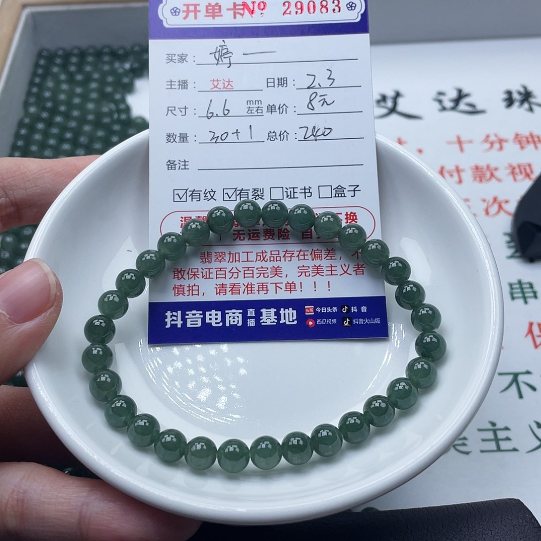 翡翠手串未镶嵌婷*